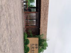 -良渚古城遗址公园