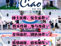 -CIAO·团建聚餐·生日派对轰趴馆(福田店)