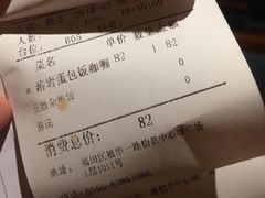 账单-堂本家洋食别馆·炸猪排(中心城店)