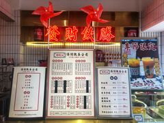 -得闲饮胜公司(智谷店)