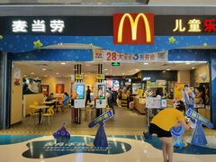 -麦当劳(贵和购物中心B1店)