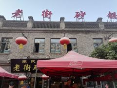 -老街砂锅居(南勋街店)