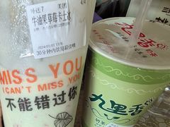 -九里香奶茶果汁(碧湖店)