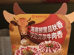 -海底捞火锅(未来城店)