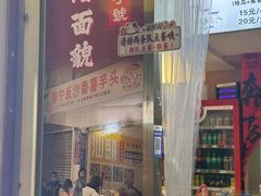 -普宁反沙番薯芋头