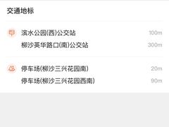 -龙上水现炒生料(柳沙店)