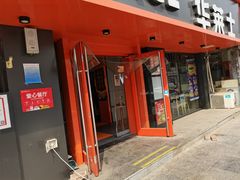 门面-华莱士·全鸡汉堡(五号路店)