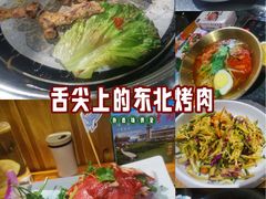 -鹤之乡·齐齐哈尔烤肉·非遗(秋涛路店)