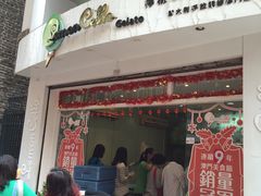 -柠檬车露(卖草地店)