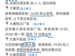 -华清宫景区