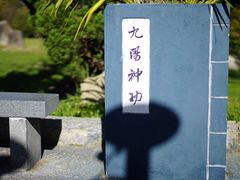 -天龙八部武侠城