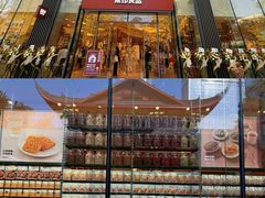 -无印良品餐堂 MUJI Diner(成都太古里店)