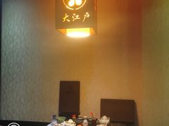 -大江户日本料理(吕厝店)