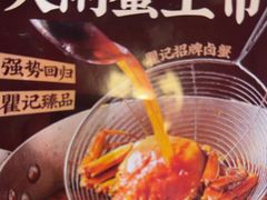 -聚味瞿记·龙虾堂(望城店)