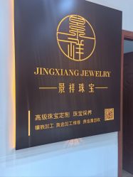 -景祥珠宝打金·黄金加工修理·旧款改造镶嵌