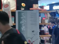 -茶颜悦色(平和堂负一楼店)