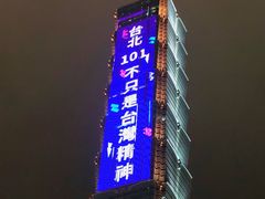 -台北101