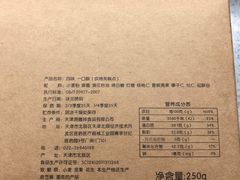 -祥禾饽饽铺·中式糕点(天津河东美福园店)