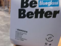 -Blueglass酸奶(财富购物中心店)