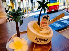 -WONDER ICE 萬得冰田(建設路总店)