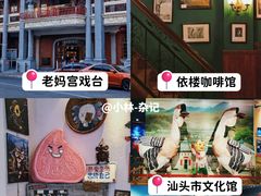 -汕头市小公园