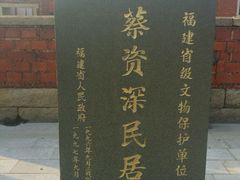 -蔡氏古民居建筑群