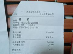 -热辣宗师·串串火锅(万达金街店)