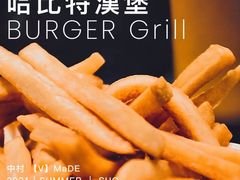 薯条-The Habit Burger Grill 哈比特汉堡(复兴soho店)
