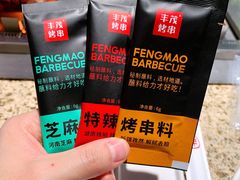 -丰茂烤串(钦州北路店)