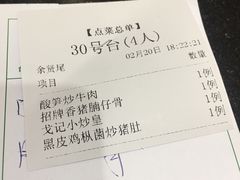 账单-美极鲜食坊(宝安南路店)