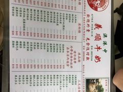 -义顺牛奶公司(新马路老店)