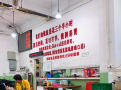 大堂-南记食粥坊·宵夜大排档(莲花总店)