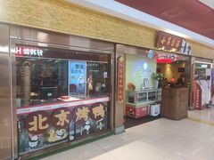 -小吊梨汤·北京菜·烤鸭(鸟巢店)