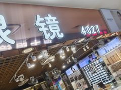 -三叶眼镜城批发市场(上海火车站店)