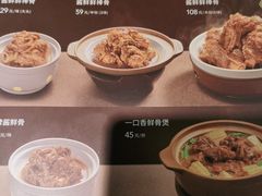-宏状元现熬粥·京味菜(五棵松店)