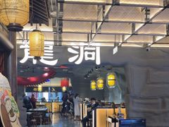 -长安大牌档之龙头酒肆(荣民龙首广场店)