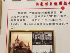 -中国银行(上海市分行营业部)