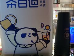 -茶百道(新城市广场店)