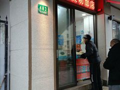 门面-华良切面店(航建大楼店)