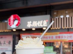-茶颜悦色(岳麓山顶店)