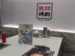 -艺林烤肉城(光明店)