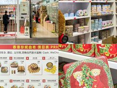 -紫荆城食品交易中心(华强北店)