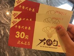-大铁勺新津菜(迎水道店)