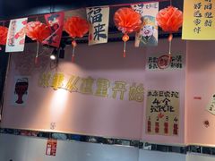 -燚青春东北泥炉烤肉(百合店)