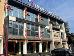 -驸马巷淮扬菜(中经路店)