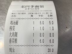 -老四季(总店)