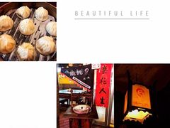 -汪一挑馄饨(老街店)