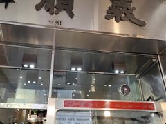 -义顺牛奶公司(新马路老店)