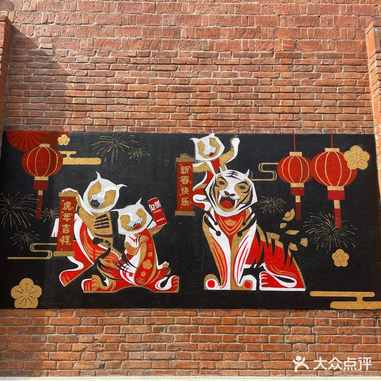 新春熙南里