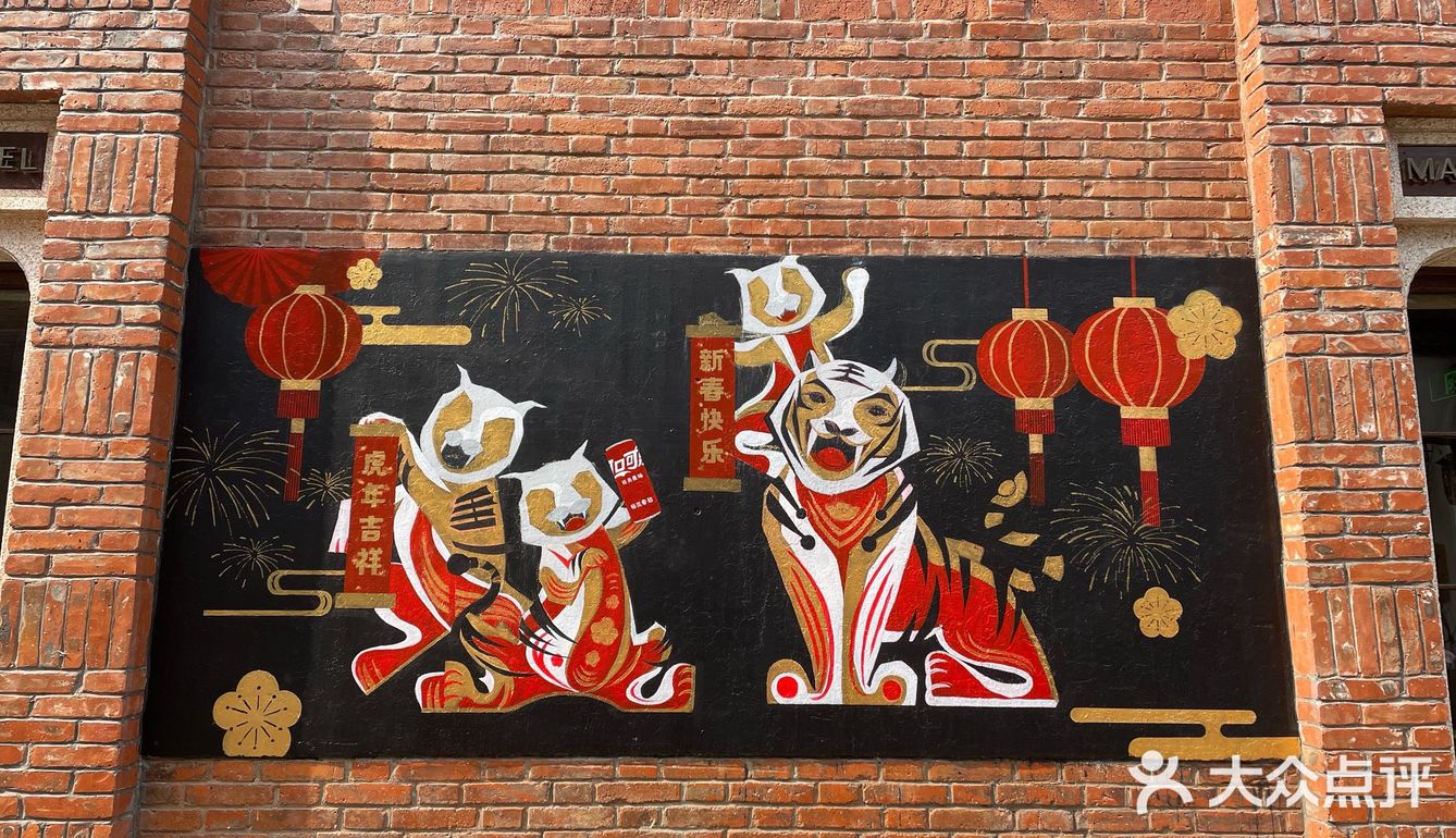 新春熙南里
